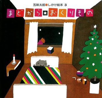 【2歳児向け】🎅しらこばと家のおすすめクリスマス絵本🎄