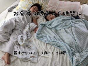 赤ちゃん 睡眠トラブル 解消方法