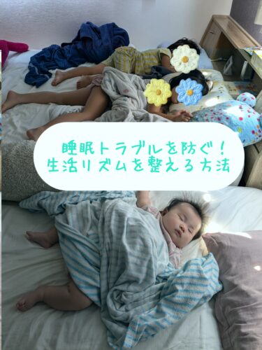 夜にぐっすり🌟しらこばと家のあかちゃん睡眠対策