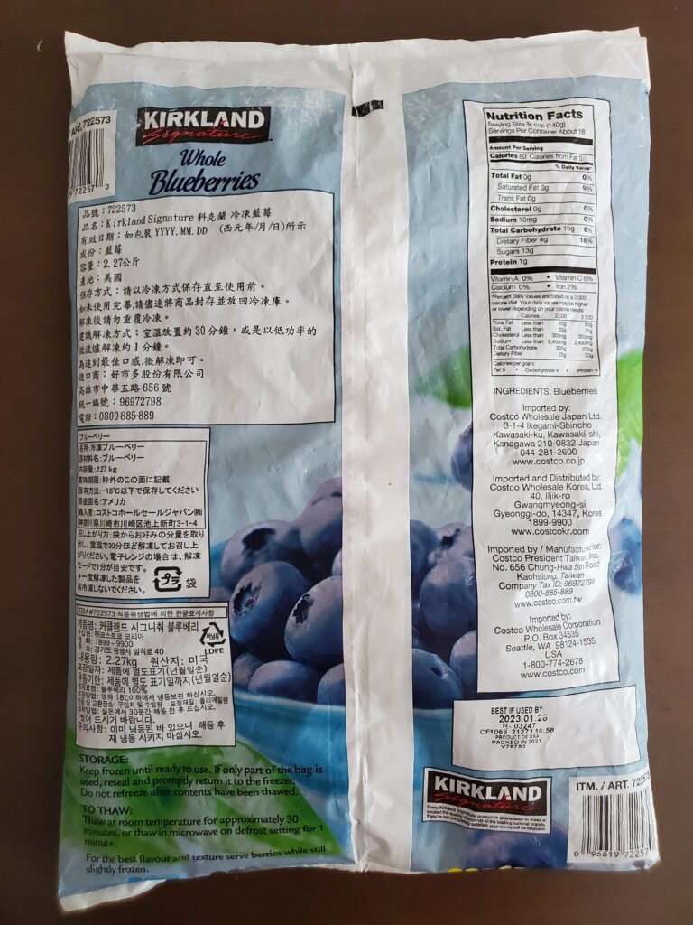 カークランド　冷凍ブルーベリー　2.27kg×3袋（冷凍食品）　冷蔵庫、冷凍庫